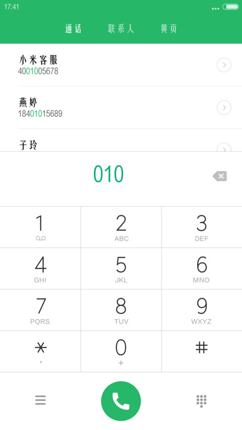 方正姚体 screenshot