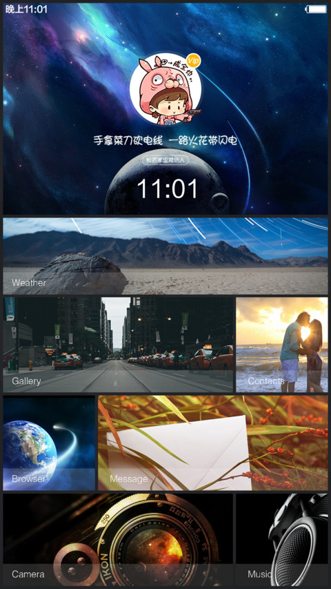 好评返现 夜色(超有趣+特效+个性自定义+炫酷自由桌面) screenshot