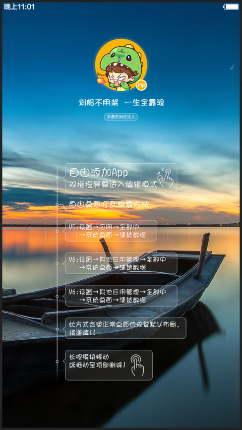 好评返现 夜色(超有趣+特效+个性自定义+炫酷自由桌面) screenshot