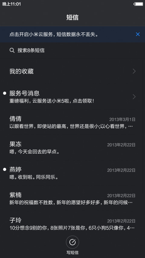  好评返现 夜色(超有趣+特效+个性自定义+炫酷自由桌面) screenshot