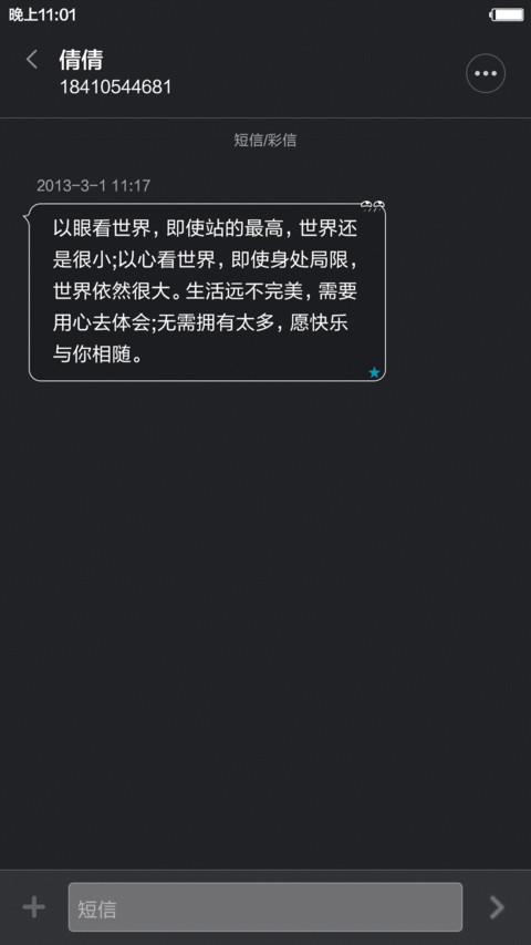  好评返现 夜色(超有趣+特效+个性自定义+炫酷自由桌面) screenshot
