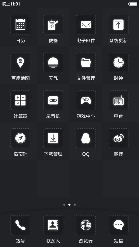  好评返现 夜色(超有趣+特效+个性自定义+炫酷自由桌面) screenshot