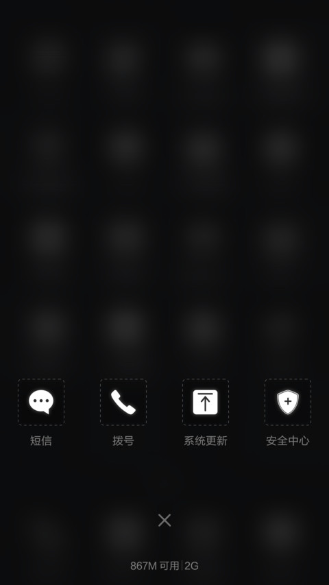  好评返现 夜色(超有趣+特效+个性自定义+炫酷自由桌面) screenshot