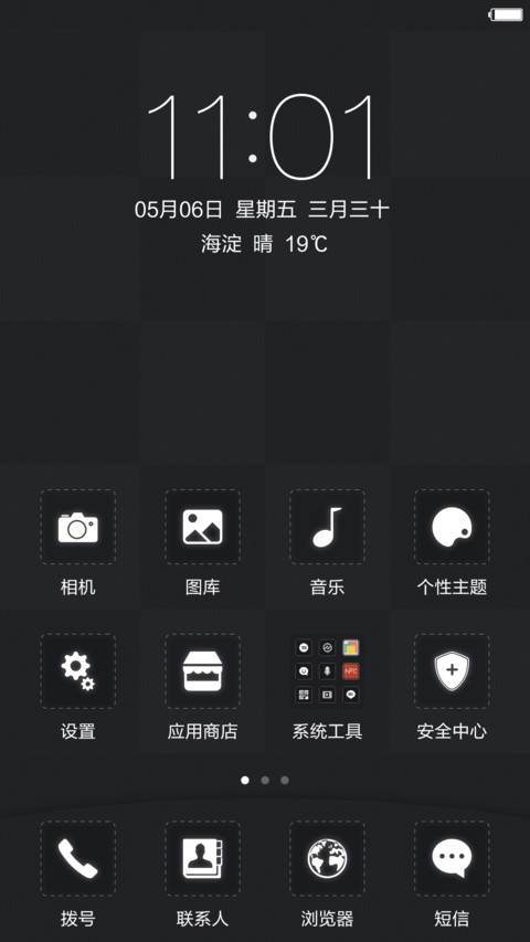  好评返现 夜色(超有趣+特效+个性自定义+炫酷自由桌面) screenshot
