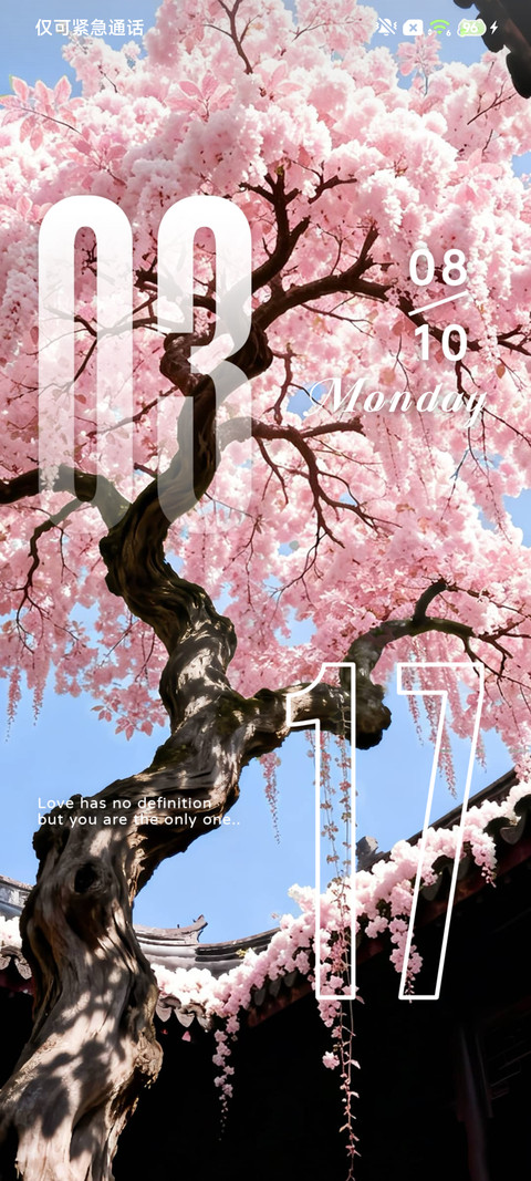 重感 写给天空的诗 screenshot