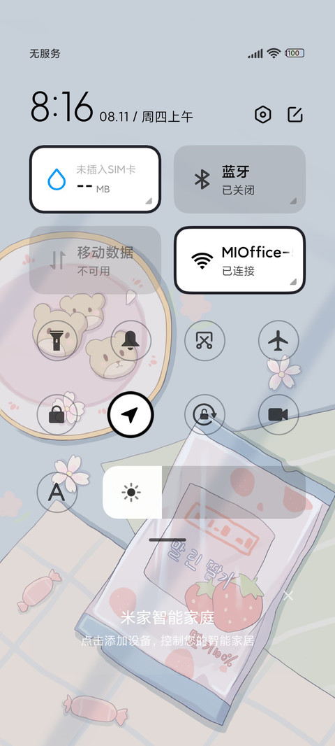 限定零食贩卖 screenshot
