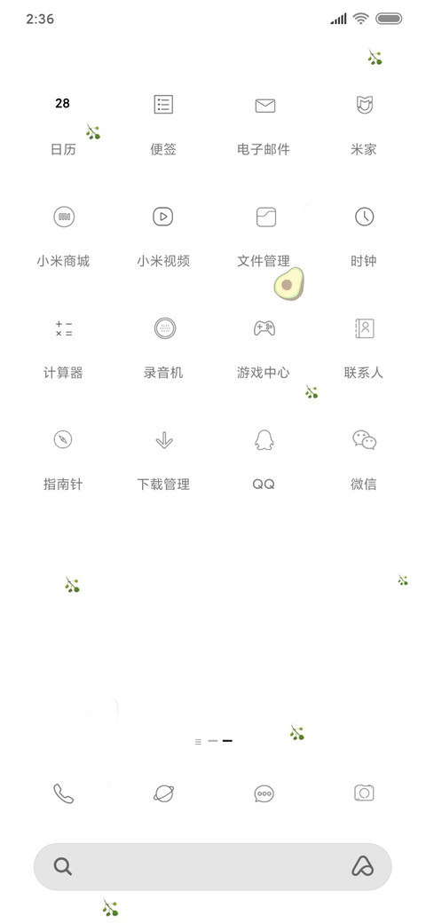 牛油果 小清新 screenshot