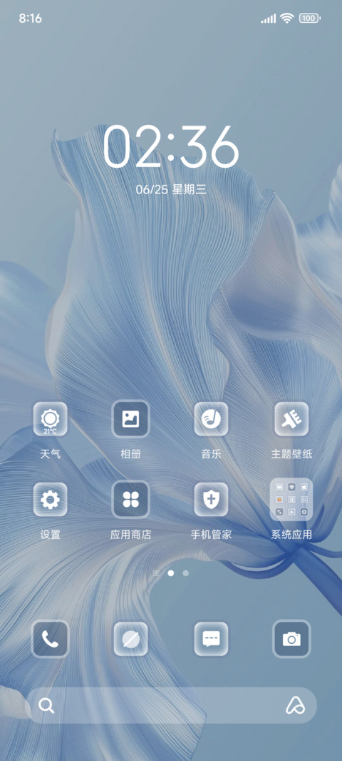 律动花境 screenshot
