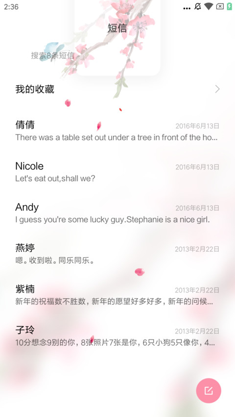 桃夭 screenshot