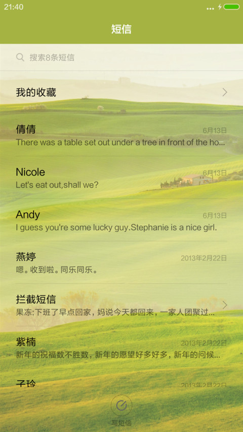 草原风光（动态泡泡+桌面切换壁纸） screenshot