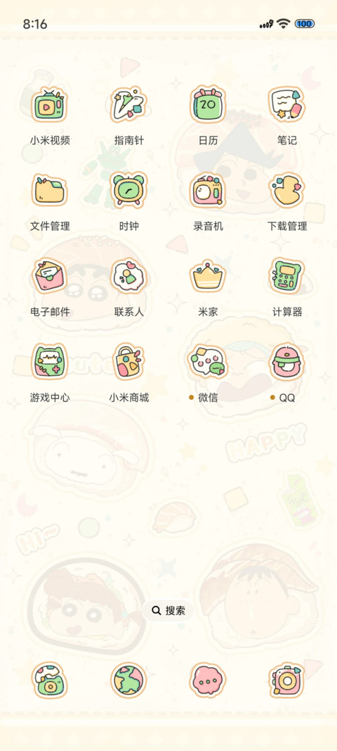 蜡笔小新 寿司 screenshot