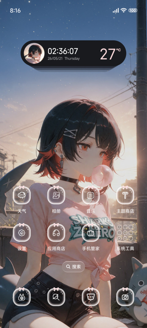 ins二次元透明粉 screenshot