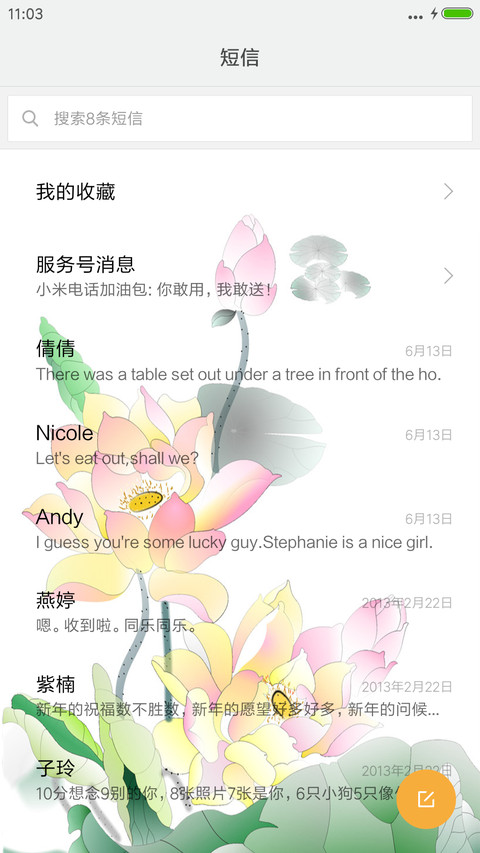 荷花 screenshot