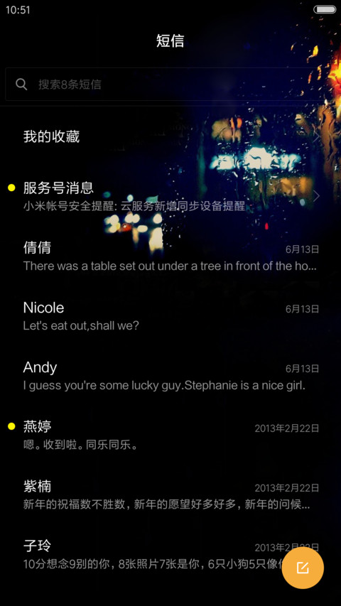夜待独角戏（流星动态开机动画） screenshot