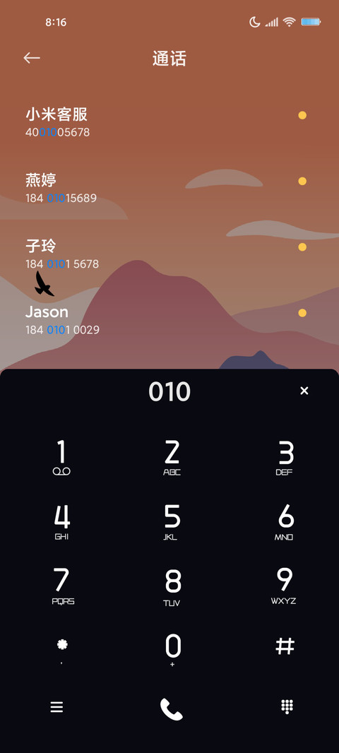 远山落霞 screenshot