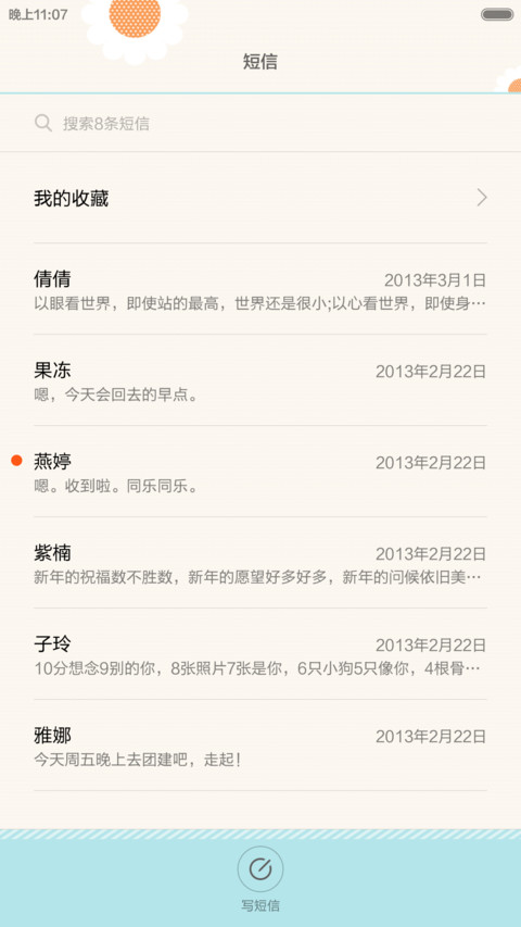 纯调马卡龙 screenshot