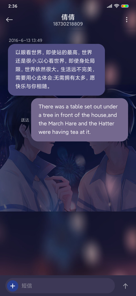 一起去更远的地方 screenshot