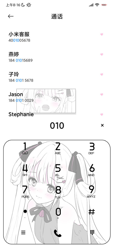动漫少女芋泥啵啵 screenshot