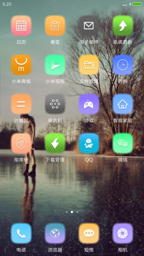 意境(唯美特效) screenshot