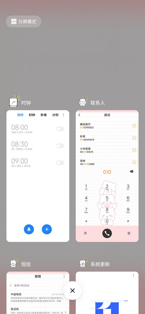For小熊白丸子 screenshot