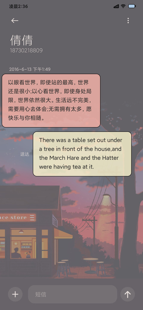 街角黄昏 重力感应 screenshot