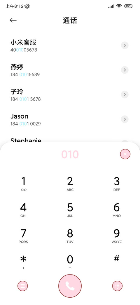 茶杯青蛙 screenshot