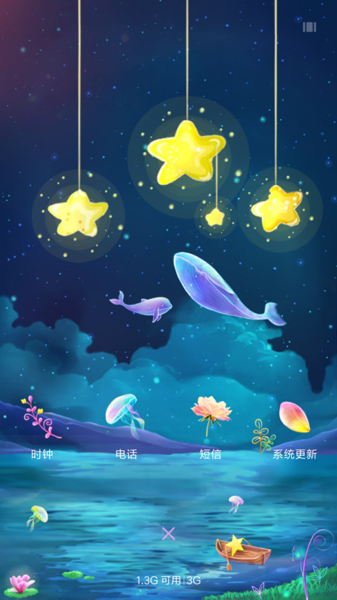 奇幻漂流瓶 screenshot