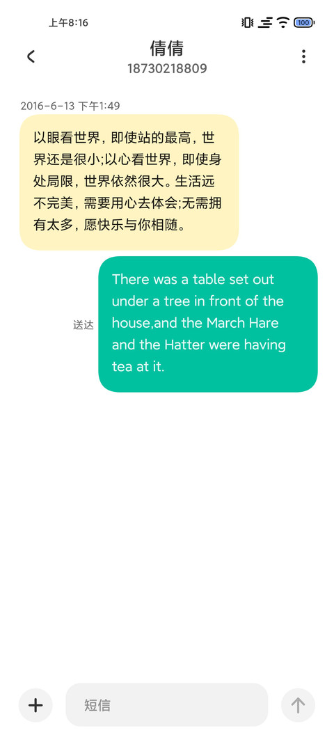 青春的气息 screenshot