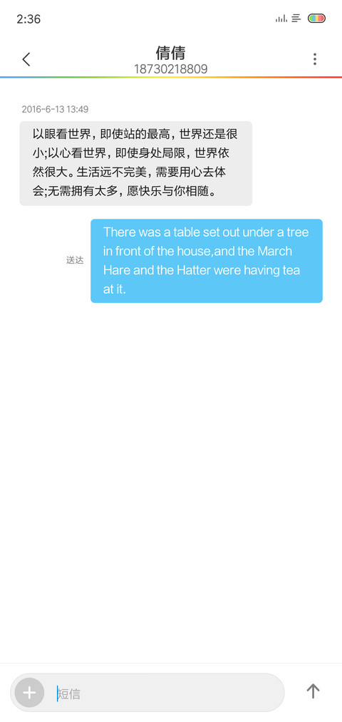 独白 screenshot