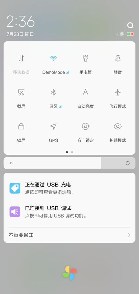 独白 screenshot