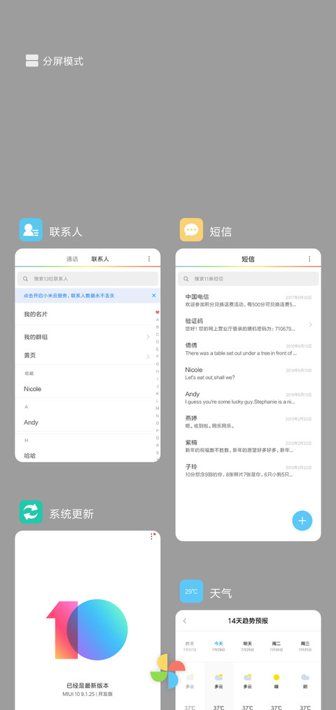 独白 screenshot