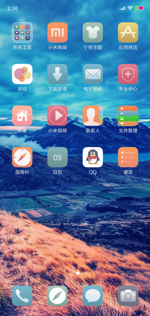 唯美 素雅 screenshot