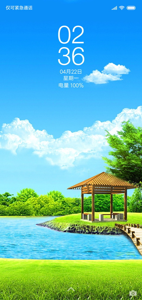 湖边凉亭 screenshot