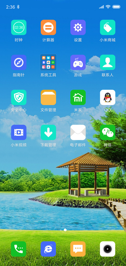 湖边凉亭 screenshot