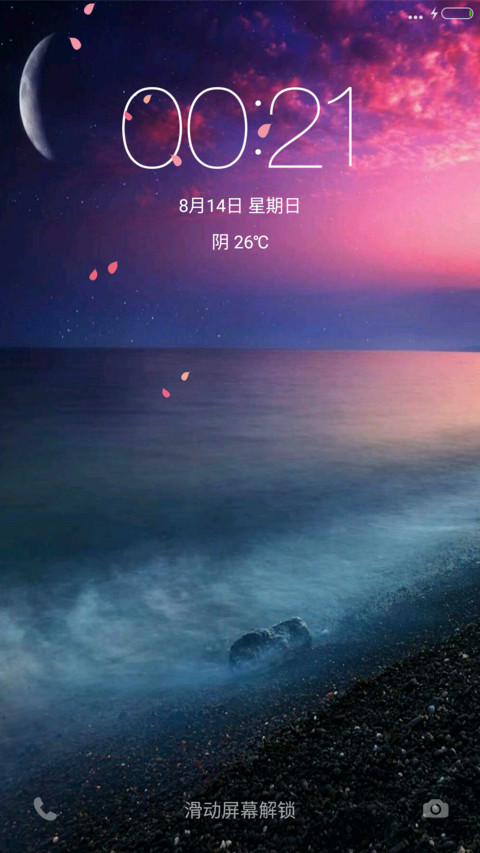 紫星湖（好评抽奖动态） screenshot