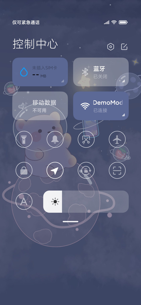 拾光小熊 可爱键盘 screenshot