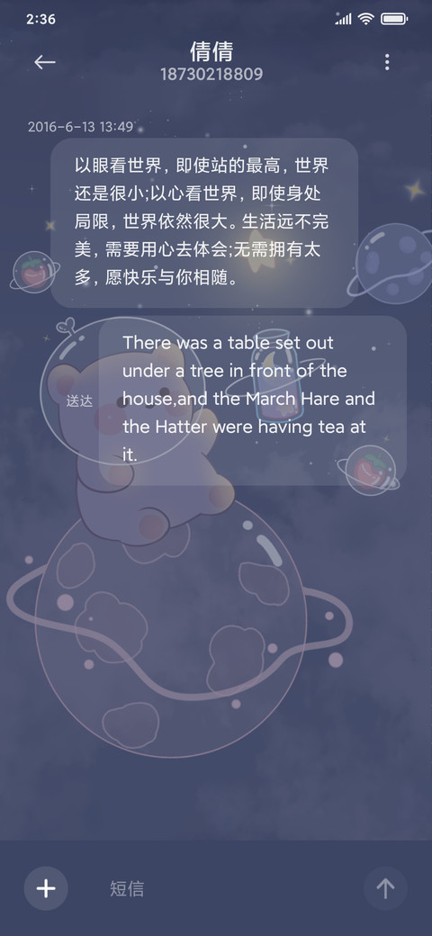 拾光小熊 可爱键盘 screenshot