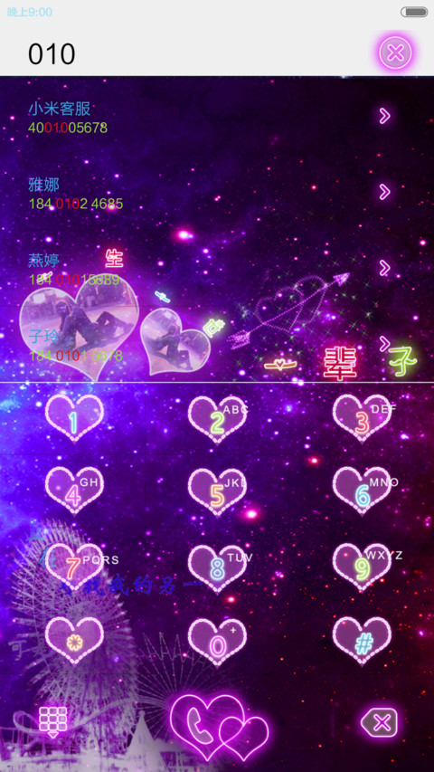 爱你，一辈子 screenshot