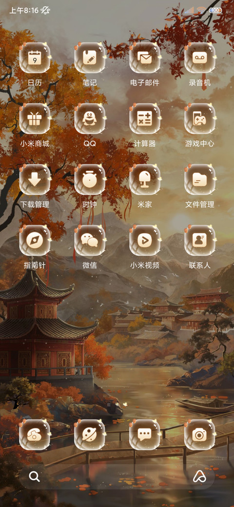秋风起兮 古风动态 screenshot