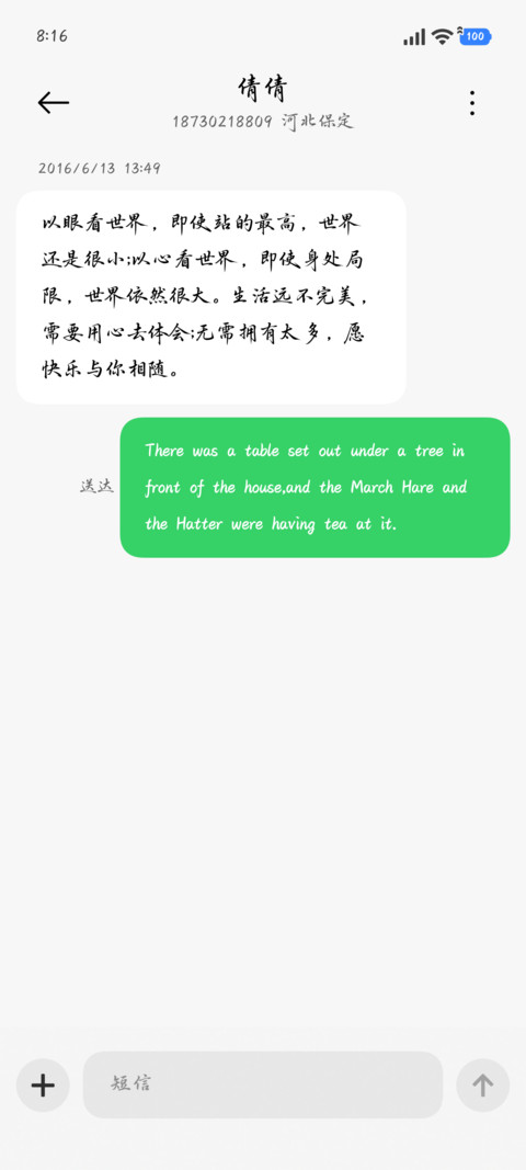 剑斩春风踏碎清潭 screenshot