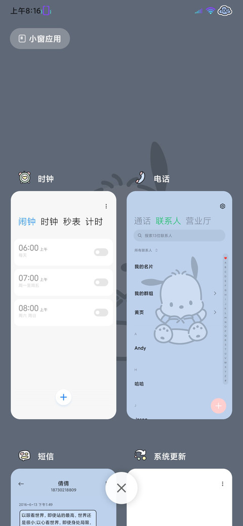 帕恰狗 励志小可爱 screenshot