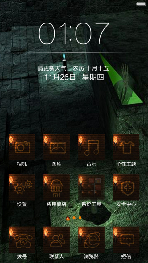 古墓小视感 screenshot