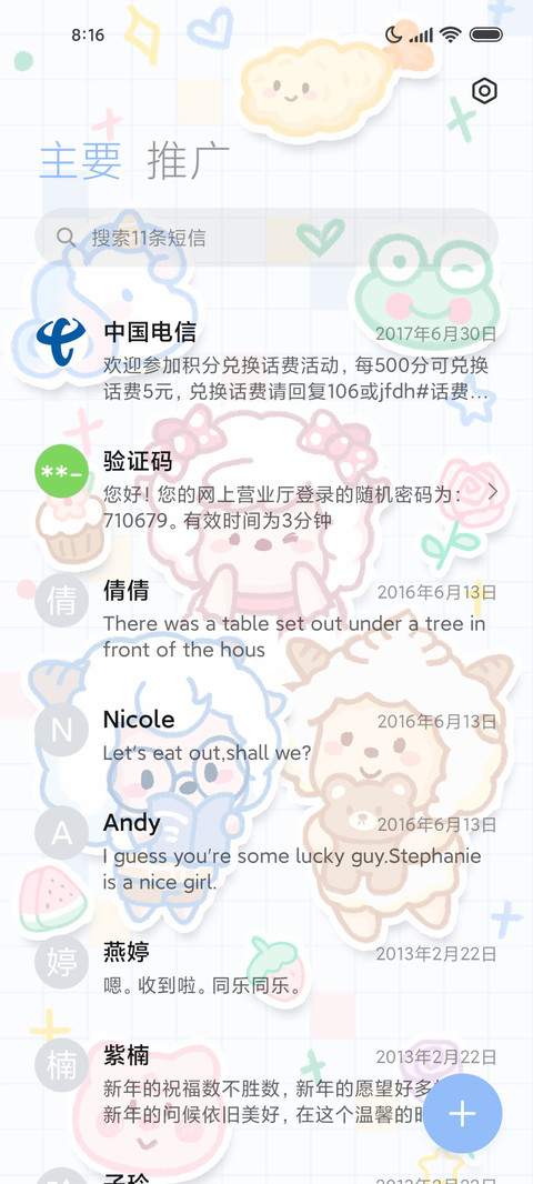 可爱动态羊村好伙伴 screenshot