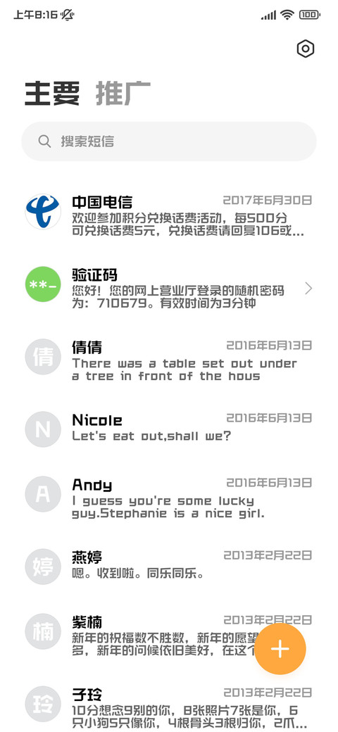 大摇大摆漂在人海 screenshot