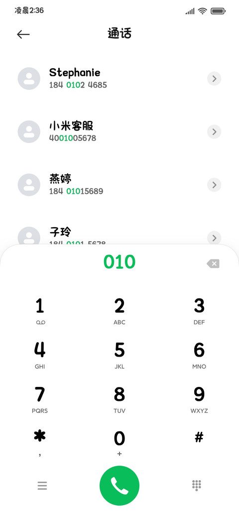 超清舒适阅读圆体 screenshot