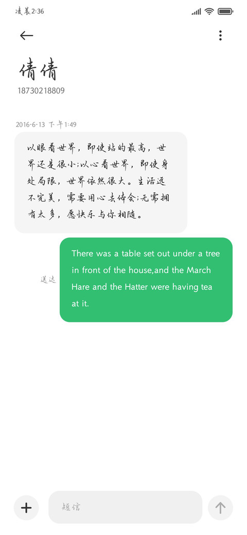 我的玫瑰诗也想你 screenshot