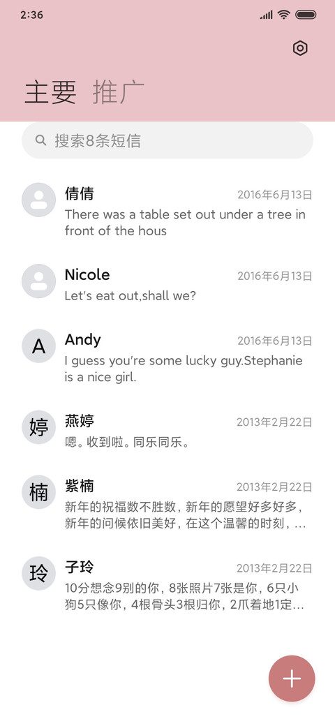 云里雾里 screenshot