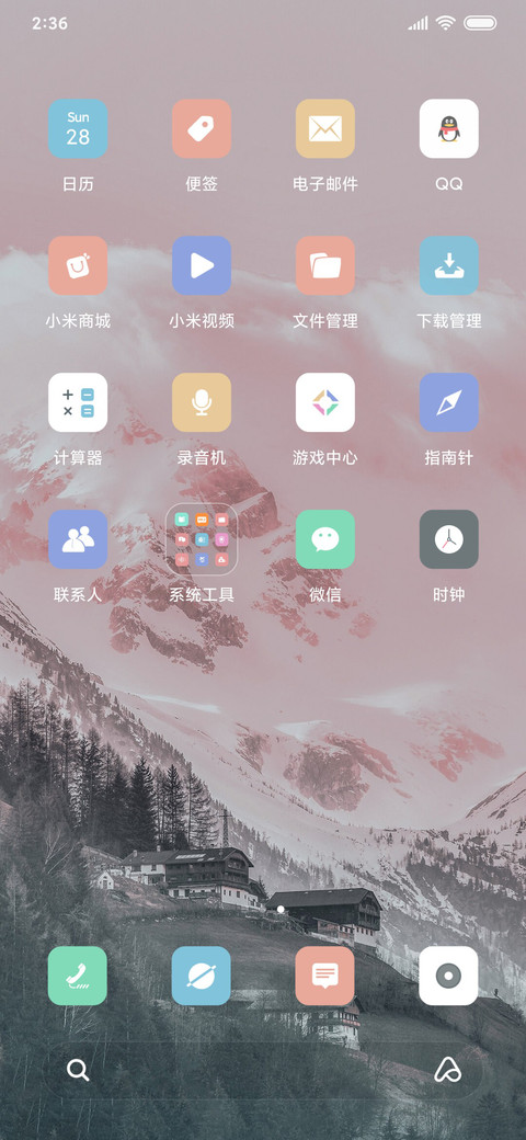 云里雾里 screenshot