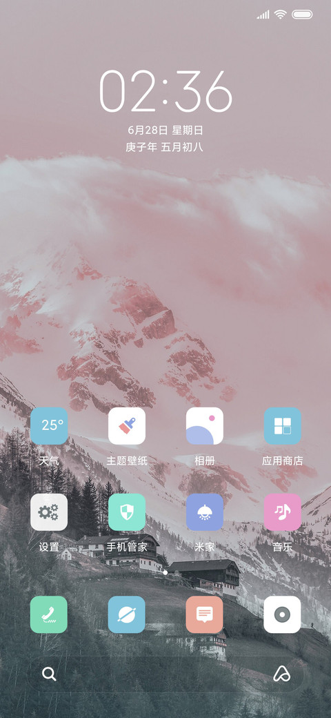 云里雾里 screenshot