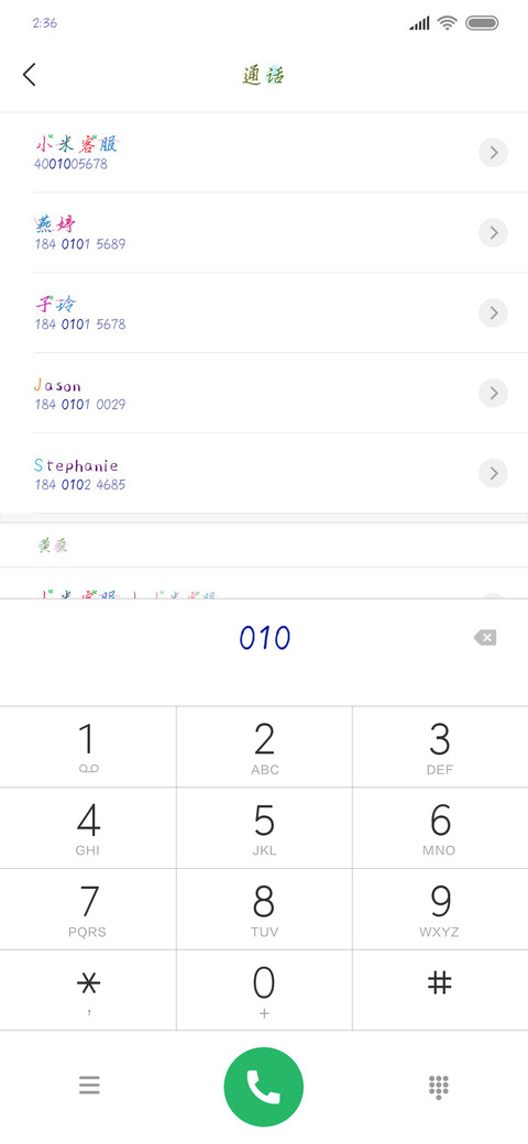 三叶草の情书 screenshot
